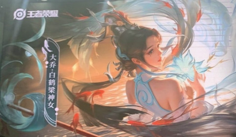 王者荣耀大乔白鹤梁神女皮肤特效详细介绍