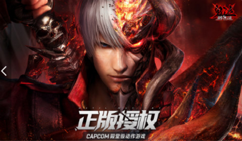 鬼泣巅峰之战角色怎么选择 鬼泣巅峰之战最强角色推荐