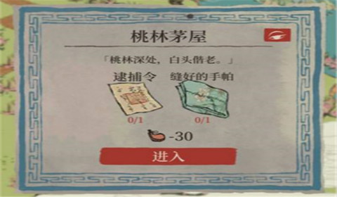 江南百景图锦瑟公主手帕在哪 锦瑟公主手帕位置坐标一览