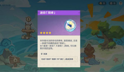 原神羽球怎么玩 原神羽球爆弹获取及玩法详解