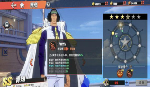 航海王热血航线青雉怎么画 青雉召唤技巧介绍