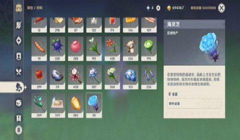 原神海灵芝在哪有什么用 海灵芝采集位置及作用分享