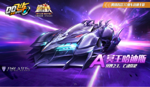 qq飞车手游冥王哈迪斯最佳改装加点推荐