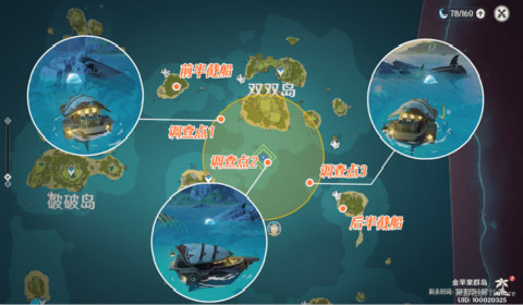 原神寻找船上运送的东西任务完成攻略详解