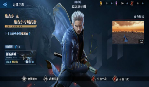 鬼泣巅峰之战交换线索任务完成攻略详细介绍