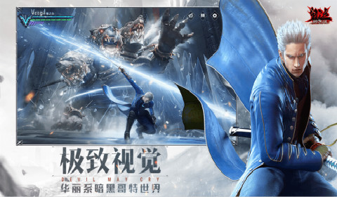 鬼泣巅峰之战第九章怎么过 第九章通关图文攻略教程