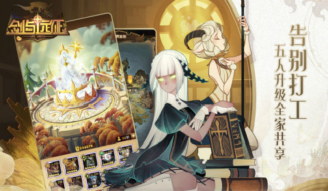 2021剑与远征端午节兑换码大全 端午节兑换码分享