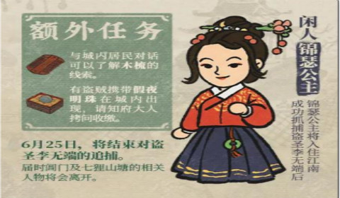 江南百景图手帕碎片怎么用 手帕碎片使用方法教学