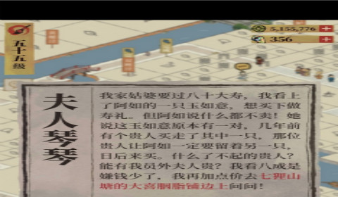 江南百景图大喜胭脂铺在哪 大喜胭脂铺位置地点分享