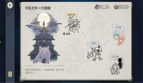 崩坏3异世行记晚风竹林怎么过 异世行记晚风竹林通关图文攻略分享