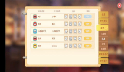 摩尔庄园餐厅最快盈利方法攻略大全