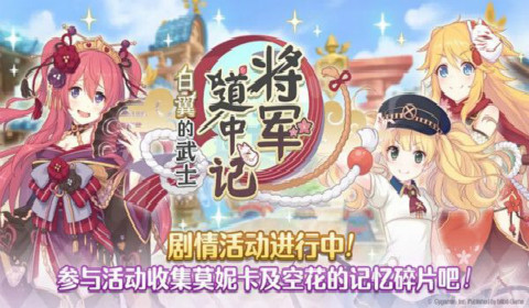 公主连结恶霸地方官怎么打 恶霸地方官VH本打法技巧攻略详解