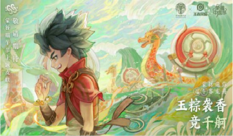 王者荣耀荣耀中国节端午皮肤上线：云吃粽子 龙鼓争鸣