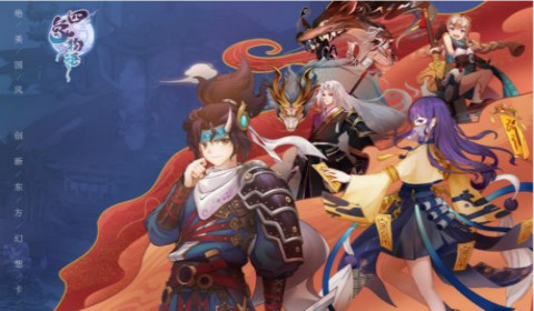 《四象物语》手游首爆！创新国风幻想卡牌
