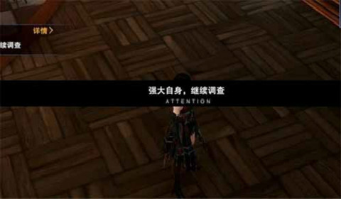 鬼泣巅峰之战强大自身继续调查什么意思？强大自身继续调查任务攻略