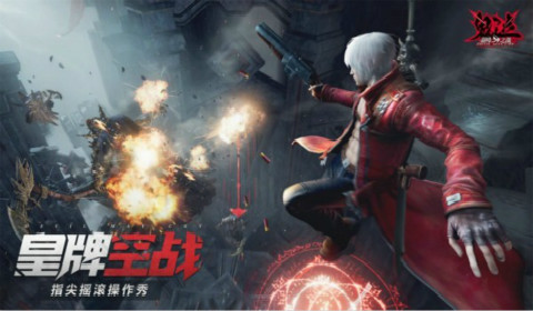 鬼泣巅峰之战但丁用大剑还是双刀 但丁武器最佳选择推荐