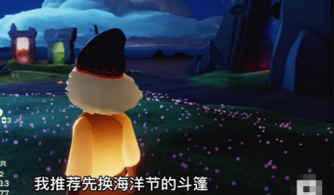 光遇6.17复刻旅行先祖兑换物品 6.17点头先祖兑换物品树状图分享