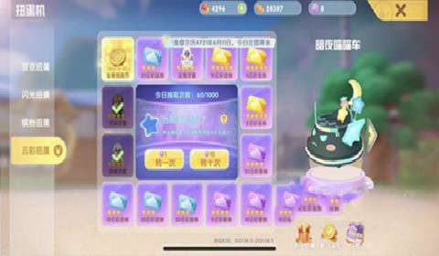 摩尔庄园暗夜喵喵车多少钱能抽到？暗夜喵喵车抽奖价格介绍