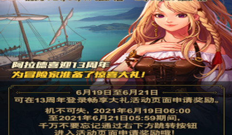DNF2021年6月17日更新内容及活动详细一览