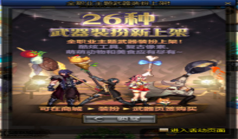 DNF全职业26种武器装扮外观一览 全职业26种武器装扮最佳选择推荐