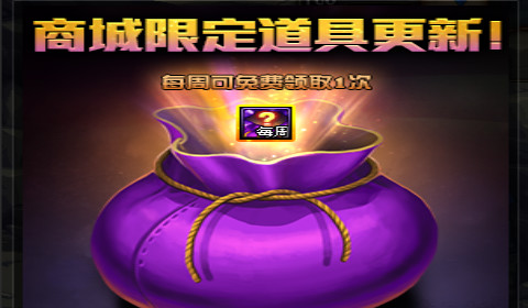 DNF每周祝福礼袋打开有什么奖励 每周祝福礼袋获得方法及奖励一览