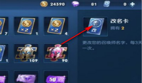 王者荣耀名字怎么修改成超过六个字限制 2021超长名称修改方法教学