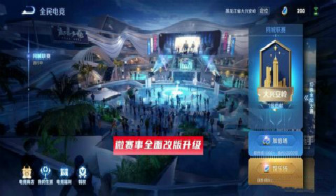 王者荣耀全民电竞功能什么时候出 全民电竞功能上线时间一览