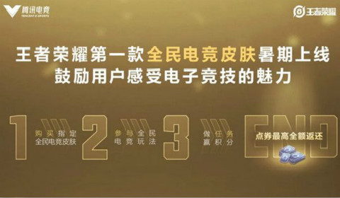王者荣耀杨戬天秀小队皮肤怎么获得 杨戬天秀小队皮肤获取方法介绍