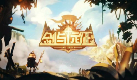 剑与远征梅林试炼之地怎么打 梅林试炼之地最快通关攻略详解