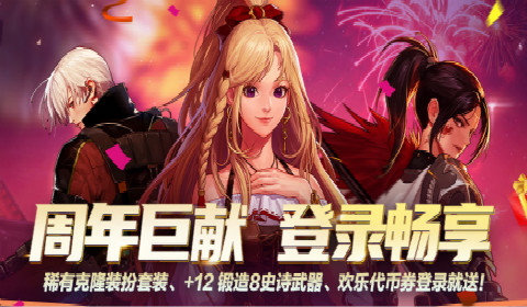 DNF13周年庆奖励领取地址 2021DNF周年庆活动福利领取网址分享