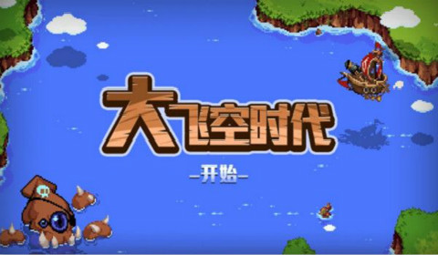 大飞空时代怎么抓海妖？DNF大飞空时代抓海妖任务完成攻略详解