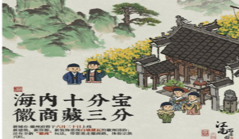 《江南百景图》携手豫园商城 精心打造盛夏古风市集