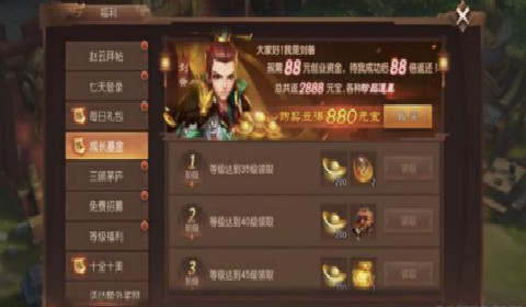 《三国如龙传》热血新服“物华天宝”开启