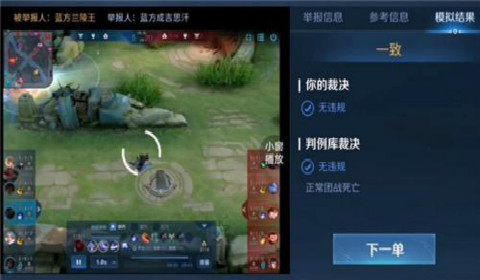 王者荣耀模拟裁决测试在哪？王者荣耀模拟裁决测试入口位置分享