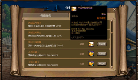 大飞空时代素喃隐藏特产有哪些？DNF大飞空时代素喃隐藏特产详细介绍