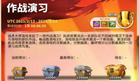 万国觉醒作战演习攻略 战术大师洛哈挑战打法技巧攻略分享