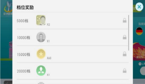 实况欧洲杯！《实况足球》手游欧洲杯活动曝光