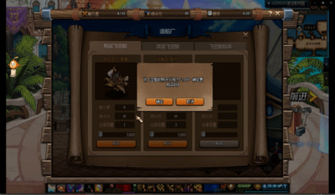 大飞空时代第一天怎么玩？DNF大飞空时代第一天通关玩法步骤图文攻略