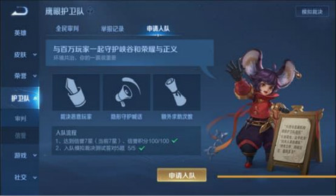 王者荣耀模拟裁决测试怎么判定正确 模拟裁决测试入口及判定机制详解