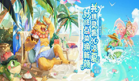 梦幻西游6月22日更新内容详细一览