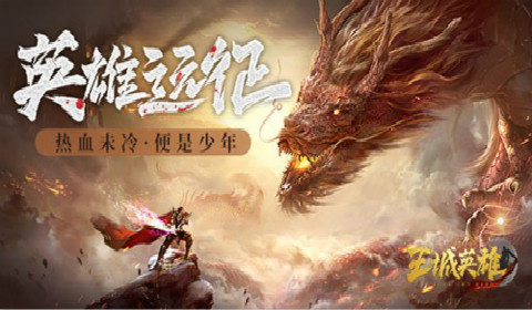 王城英雄白虎装备怎么合成 白虎装备最佳合成方法一览