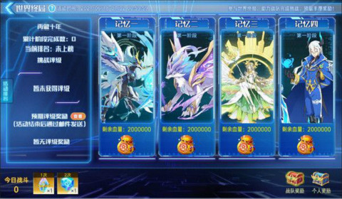 奥拉星手游6月25日更新内容一览 世界终局来袭开启回忆挑战