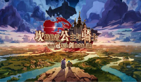 坎公骑冠剑世界9主线关卡全收集通关攻略详解