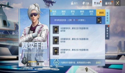 和平精英ss14赛季手册奖励一览 ss14赛季手册皮肤奖励外观介绍