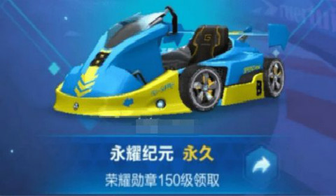 QQ飞车手游第十一期荣耀勋章奖励详细一览