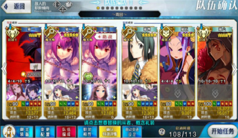 FGO大机遇关卡全押级怎么打？拉斯维加斯大机遇关卡全押级打法技巧攻略