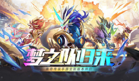 奥奇传说手游破阵天下速通券获取方法及作用详细一览