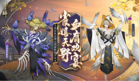阴阳师6.23更新维护时间及内容详细介绍