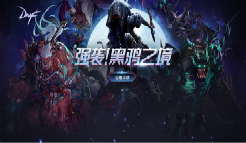 DNF2021搬砖最快的职业排名 2021最新搬砖职业排行榜