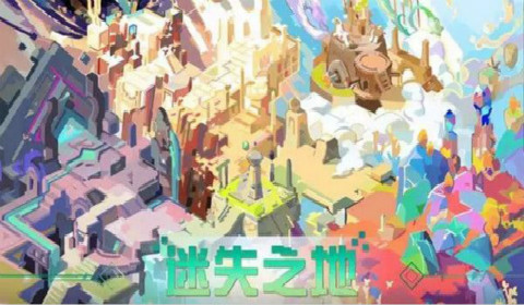 梦幻西游手游迷失之地怎么解锁？迷失之地新增宠物详细一览